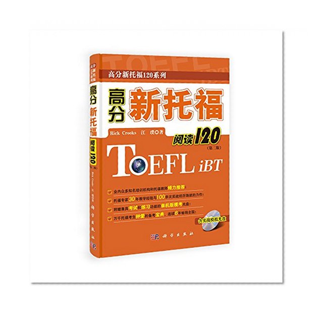 TOEFL score of 120 Series : New TOEFL score reading 120 ( 2nd edition ) ( with CD-ROM )(Chinese Edition)