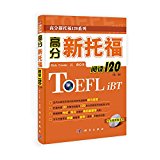TOEFL score of 120 Series : New TOEFL score reading 120 ( 2nd edition ) ( with CD-ROM )(Chinese Edition)