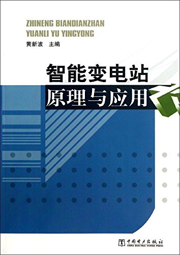 Principles and Applications of Intelligent Substation(Chinese Edition)