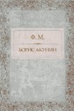 F. M.:  Russian Language (Russian Edition)