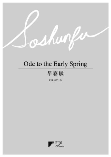 Ode to the Early Spring, Soshunhu (Diction and English translation)