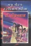 Doctor Roshanlal