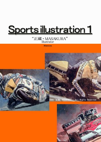 supo-tuirasutore-syonn001 (Japanese Edition)