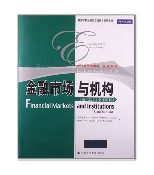 Financial Markets and Institutions (Sixth Edition)(Chinese Edition)