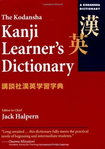 The Kodansha Kanji Learner's Dictionary by Jack Halpern (Oct 26 2012)