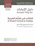 Answer Key for Al-Kitaab Fii Ta Callum Al-Carabiyya: A Textbook for Beginning Arabic: Part One by Kristen Brustad (July 26 2011)