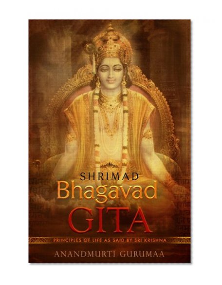 Shrimad Bhagavad Gita - VOL 1 (Chapters 1 - 6)