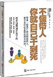 The Solution Tango Seven Simple Steps to Solutions in Management/Chinese Edition