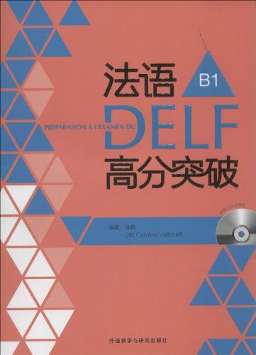 French exam Raiders Series: French DELF B1 scores breakthrough(Chinese Edition)