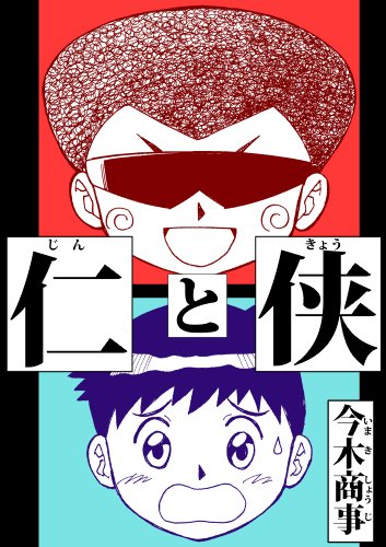 JINTOKYO (Japanese Edition)