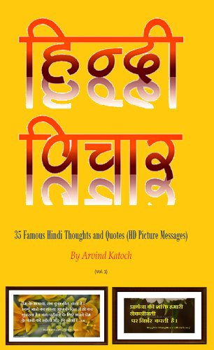35 Famous Hindi Thoughts and Quotes (HD Picture Messages)