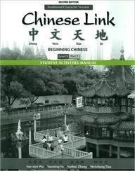 Student Activities Manual for Chinese Link: Beginning Chinese, Traditional Character Version, Level 1/Part 1 2nd (second) Edition by Wu, Sue-mei, Yu, Yueming, Zhang, Yanhui, Tian, Weizhong published by Prentice Hall (2010)