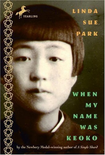 When My Name Was Keoko by Park, Linda Sue. (Yearling,2004) [Paperback]