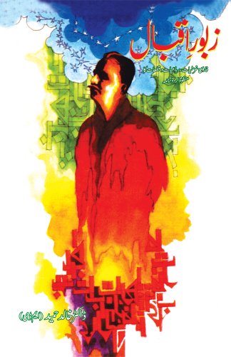 Odes of Iqbal  : Persian to Urdu Translation