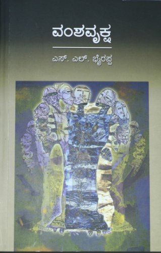 Vamshavruksha