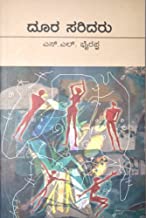 Dura Saridaru
