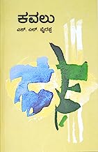Kavalu