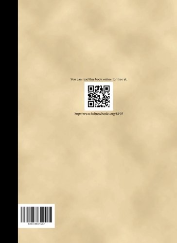 Sefer Levanon nata (Hebrew Edition)