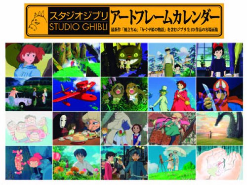 Japanese Anime Calendar 2014 "STUDIO GHIBLI #K003A2S"