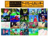 Japanese Anime Calendar 2014 "STUDIO GHIBLI #K003A2S"
