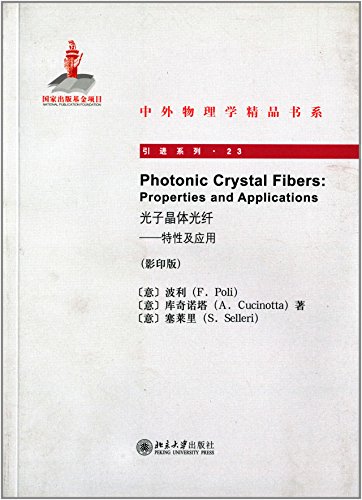 Photonic Crystal Fibers(Chinese Edition)