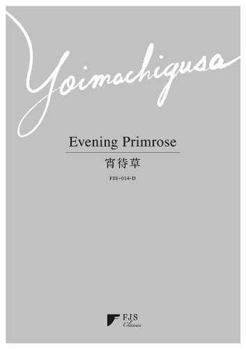 Evening Primorose, Yoimachigusa (Diction and English translation)