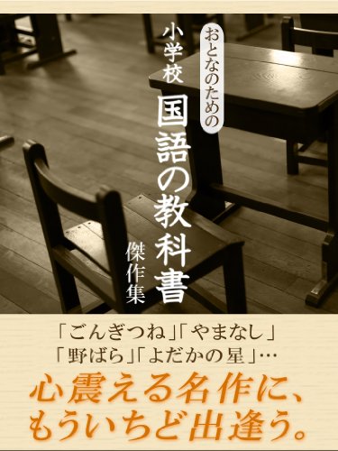 Japanese Textbook for Adult (Japanese Edition)