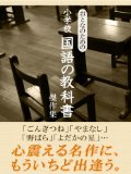 Japanese Textbook for Adult (Japanese Edition)