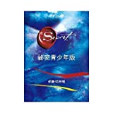 The Secret to Teen Power (Chinese Edition)
