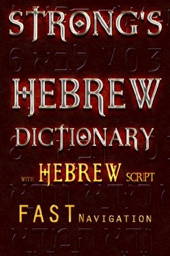 Strong's Hebrew Dictionary with Hebrew script