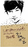 [PHOTO BOOK] INFINITE L's Bravo Viewtiful Part.2 (208p Photo Essay Book)[003kr]