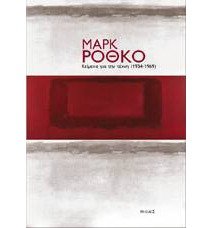 ??????? ??? ??? ????? (1934-1969) (Paperback)(Greek Modern) - Common