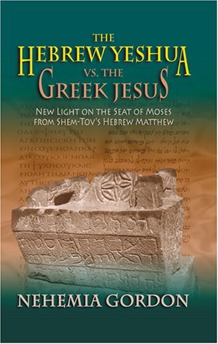 The Hebrew Yeshua vs. the Greek Jesus [Paperback] [2005] (Author) Nehemia Gordon