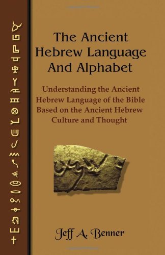 The Ancient Hebrew Language and Alphabet: Understanding the Ancient Hebrew Language of the Bible Based on Ancient Hebrew Culture and Thought [Paperback] [2004] (Author) Jeff A. Benner