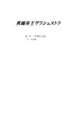 itannteiouzarasyusutoradai1syou itannteiouzarasyusutora/dai1syo (Japanese Edition)