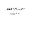 itannteiouzarasyusutoradai6syou itannteiouzarasyusutora/dai6syo (Japanese Edition)