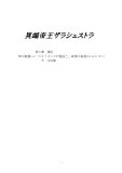itannteiouzarasyusutoradai8syou itannteiouzarasyusutora/dai8syo (Japanese Edition)