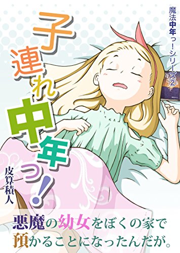 kozurechuunenmahouchuunenshiri-zuni (Japanese Edition)