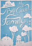 My Big Greek Family