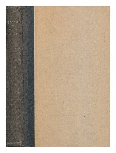 Mivtae sefatenu : mehkarim fonetiyim-historiyim. [Language: Hebrew]