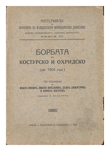 Borbata v kosturski i okhridsko (do 1904 god.). [ The struggle of Kastoria and Ohrid (until 1904). Language: Bulgarian]