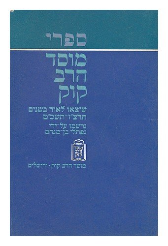 Books of Mossad ha-Rav Kook : published during the years 1937-1970 [Language: Hebrew]