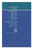 Books of Mossad ha-Rav Kook : published during the years 1937-1970 [Language: Hebrew]