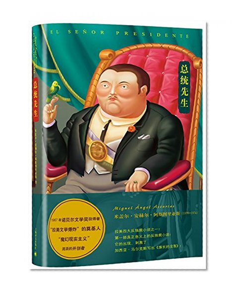 Series of asturias: Mr. President(Chinese Edition)