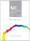 2012 Chinese College Students (GuangZhou) Art Fair: The exhibition works collection (Chinese Edition)