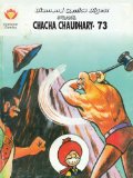 Chacha Chaudhary 73-English
