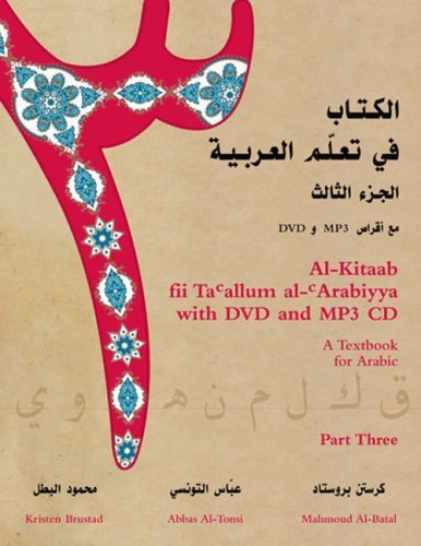 Al-Kitaab Fii Tacallum Al-cArabiyya with DVD and MP3 CD: al-Juz?? al-thaalith: A Textbook for Arabic: Part Three (Al-Kitaab Fii Ta Allum Al-Arabiyya) by Brustad. Kristen ( 2007 ) Paperback