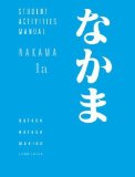 Student Activities Manual for Makino's Nakama 1a by Makino. Seiichi ( 2008 ) Paperback