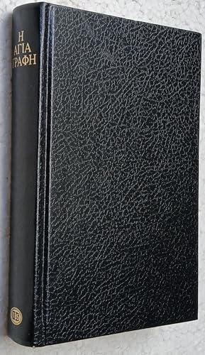 Greek Holy Bible Bambas Version / Black Hardcover by TBS / Printed and Bound in Great Britain