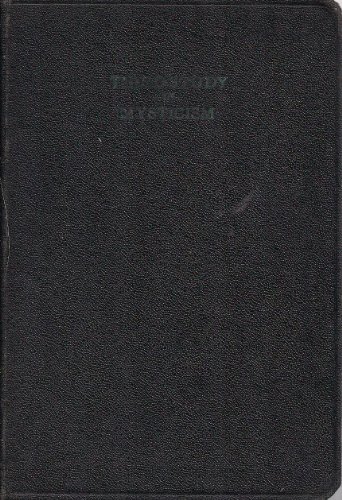 High Mysticism - Sixth Study